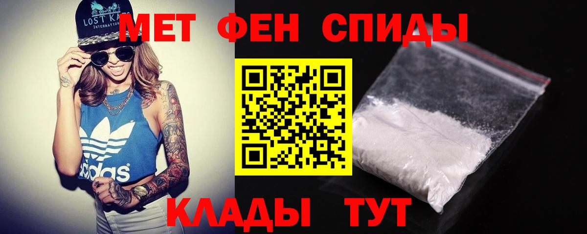 АМФЕТАМИН VHQ Минеральные Воды