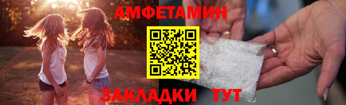 Амфетамин 97%  Amphetamine  Минеральные Воды  Вход с VPN 