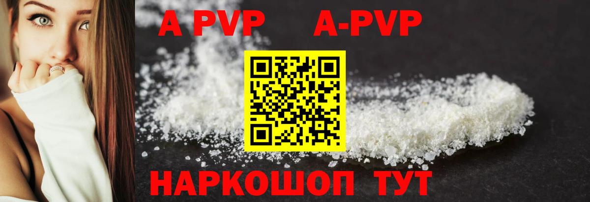 Минеральные Воды  Alpha-PVP крисы CK  Альфа ПВП Соль  Вход с VPN 