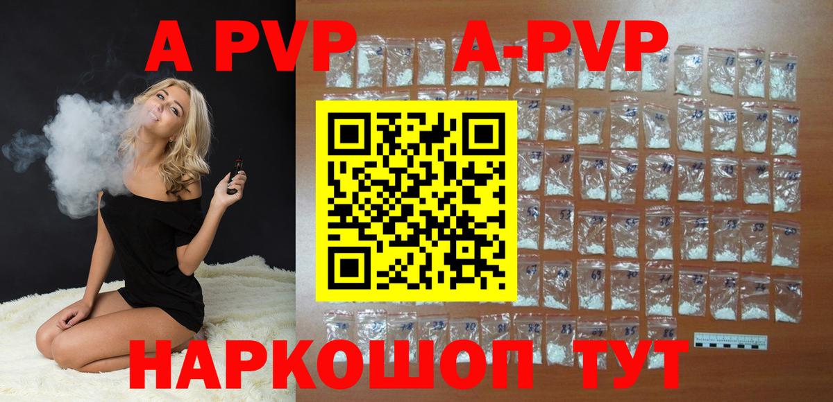 A-PVP СК КРИС Минеральные Воды