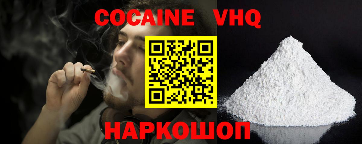 Кокаин Колумбийский Минеральные Воды