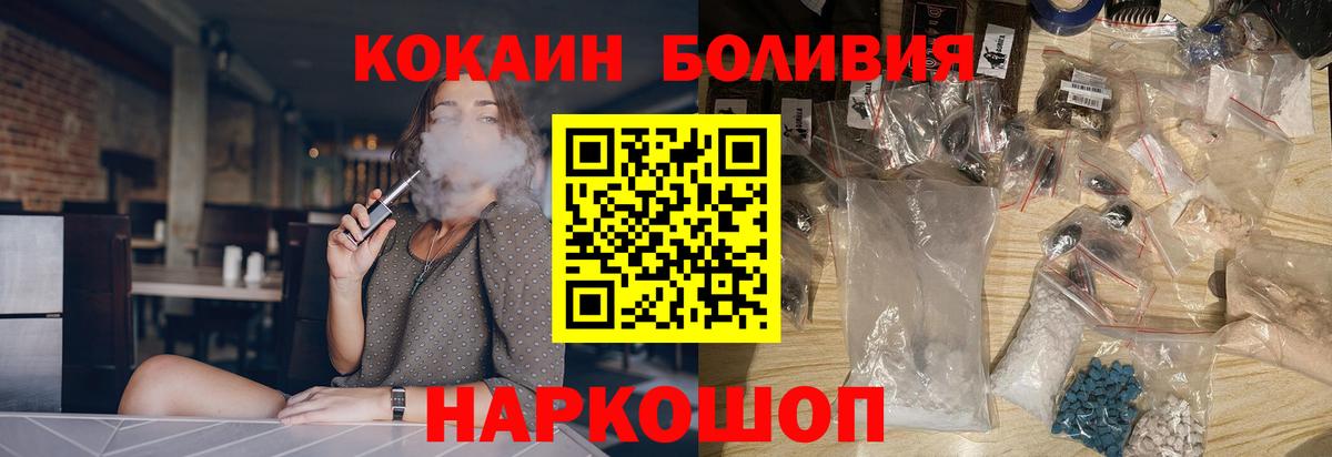Минеральные Воды  COCAIN 97%  Кокаин  Вход с VPN 