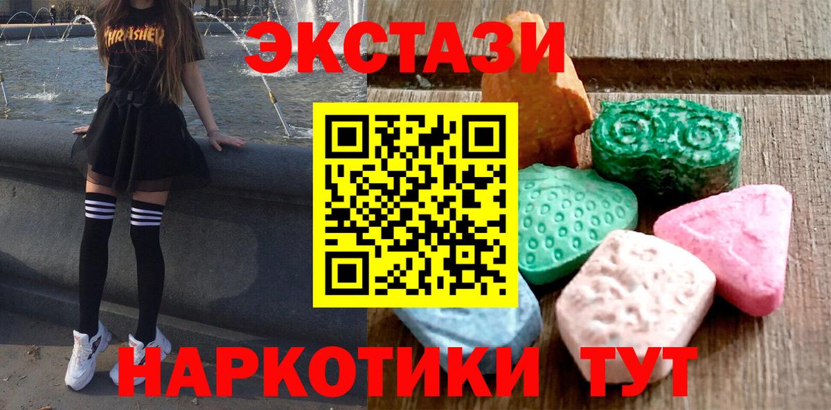 Минеральные Воды  Ecstasy  Ecstasy mix  Вход с VPN  ЭКСТАЗИ таблы 