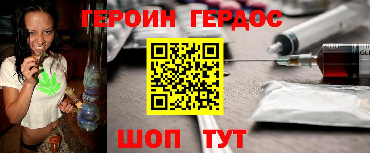 Минеральные Воды  ГЕРОИН  Вход с VPN  ГЕРОИН белый 