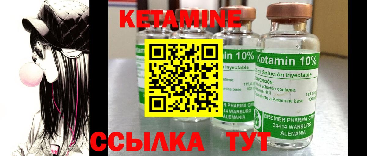 Кетамин ketamine Минеральные Воды