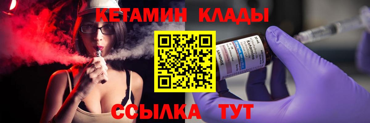 Кетамин VHQ  Вход с VPN  Минеральные Воды 