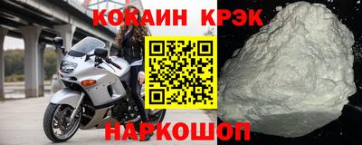 кристаллы Кинель