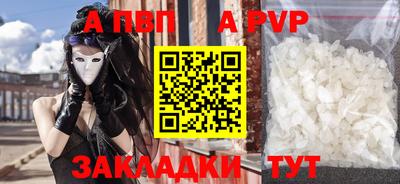 кристаллы Кинель