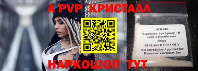 кристаллы Кинель