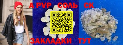 кристаллы Кинель