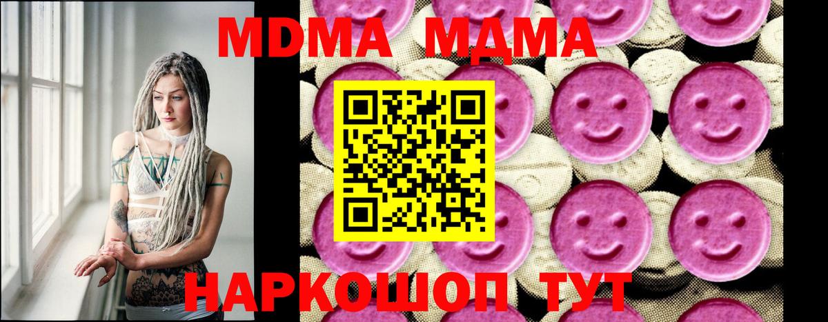 МДМА crystal Минеральные Воды