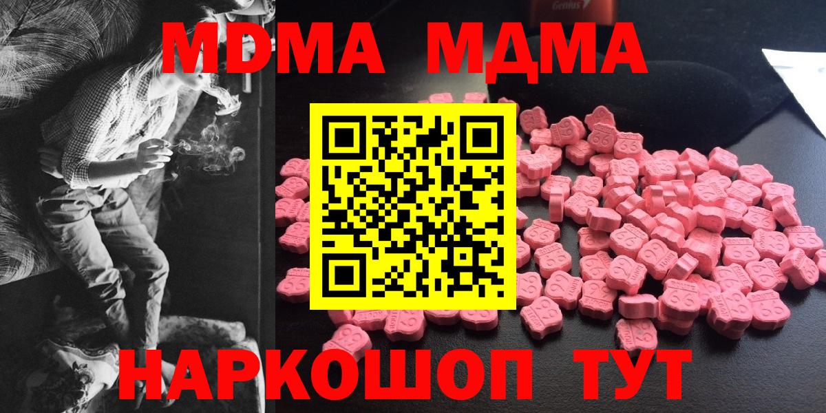 MDMA crystal  MDMA  Вход с VPN  Минеральные Воды  MDMA VHQ 