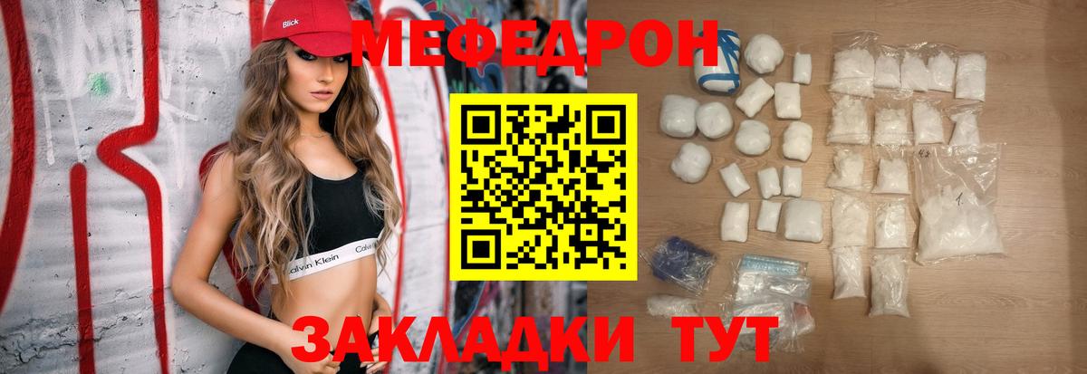Мефедрон мука Минеральные Воды