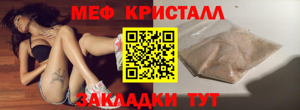 МЕФ  МЯУ-МЯУ mephedrone  Вход с VPN  МЕФ 4 MMC  Минеральные Воды 
