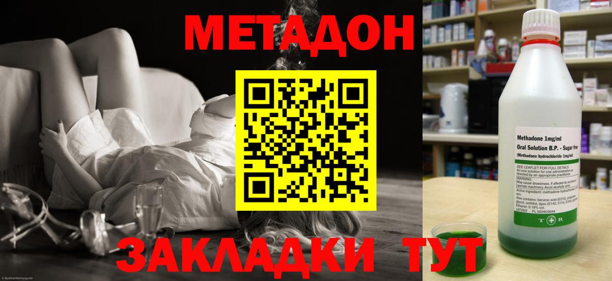 Метадон кристалл  kraken маркетплейс  Минеральные Воды  Метадон белоснежный  Вход с VPN 