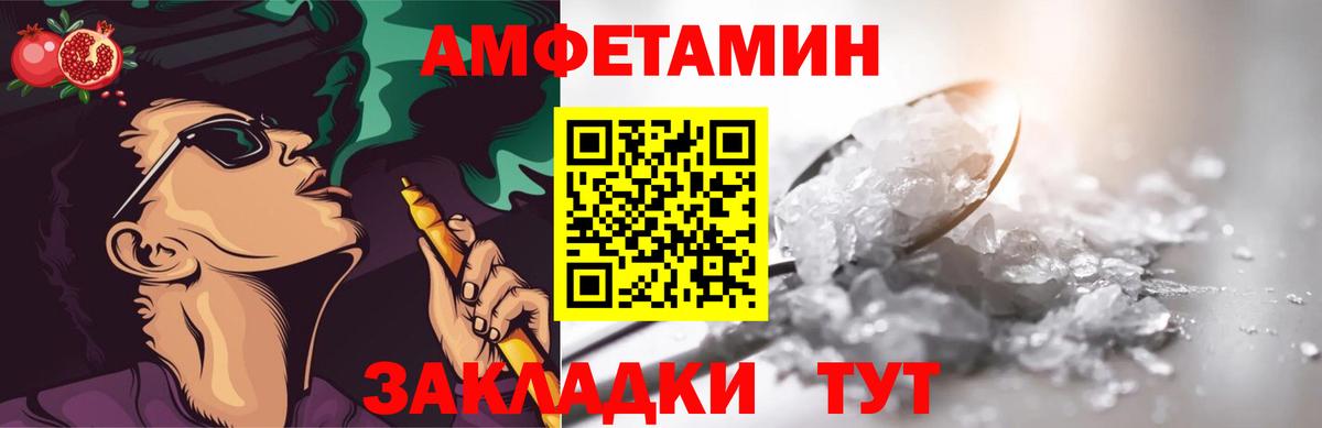 Первитин пудра Минеральные Воды