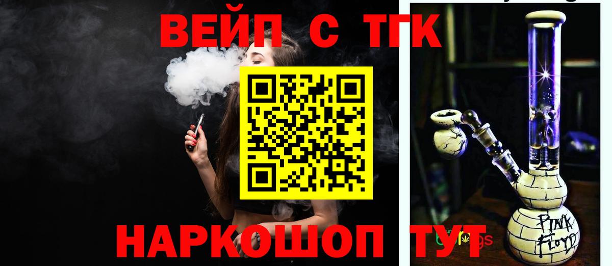 Минеральные Воды  Дистиллят ТГК Wax  Вход с VPN  ТГК Wax 